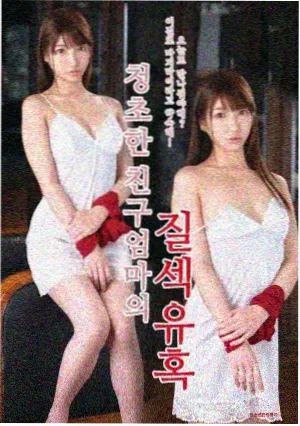 日韩AV电影 禁忌之吻